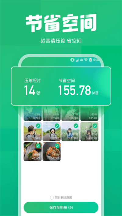 照片誤刪恢復(fù) v2.7.1 最新版 1