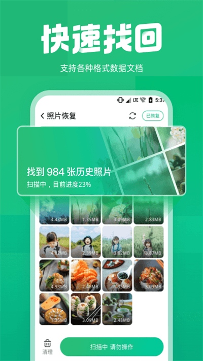 照片誤刪恢復(fù) v2.7.1 最新版 0