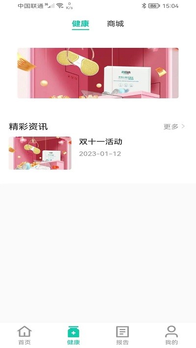 佩特健康 v1.0.1 安卓版 0