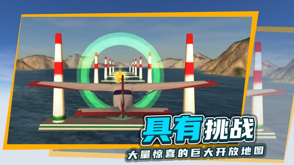 極限飛行模擬器 v2.5.12 安卓版 1