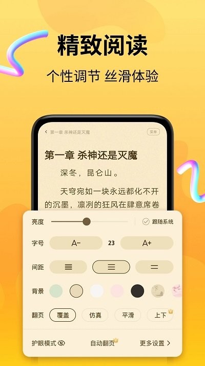 拾光小說免費閱讀 v4.9.7.1 安卓版 2
