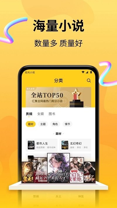 拾光小說免費閱讀 v4.9.7.1 安卓版 0