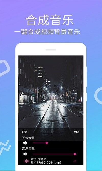 樂懷視頻剪輯制作軟件 v4.1.4.8 2