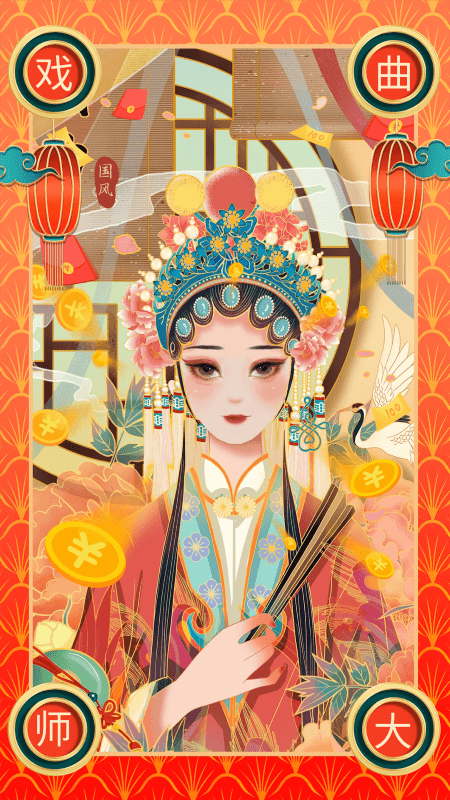 戲曲薈萃 v1.0.18 1