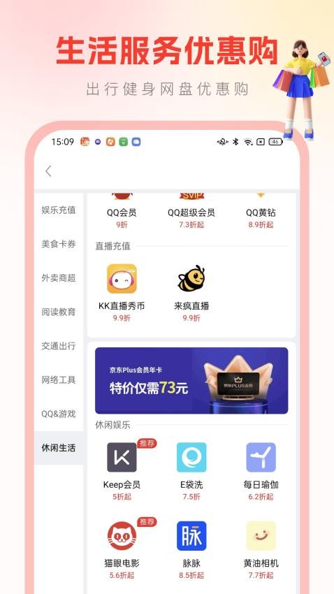 真省錢 v1.0.0 安卓版 0