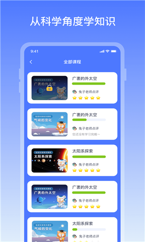 地球大百科最新版 v1.4.8 手機(jī)版 0