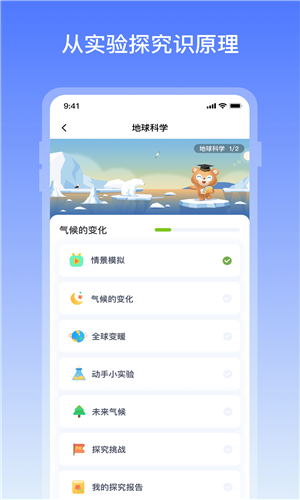 地球大百科最新版 v1.4.8 手機(jī)版 1