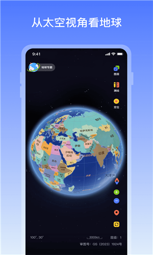 地球大百科最新版 v1.4.8 手機(jī)版 2