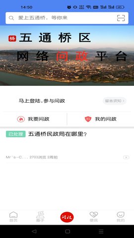 橋通五洲 v5.9.45 安卓版 1