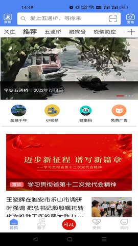 橋通五洲 v5.9.45 安卓版 2