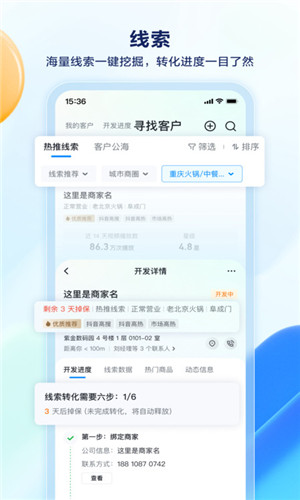 抖音銷幫手機(jī)版 v1.2.0 安卓版 0