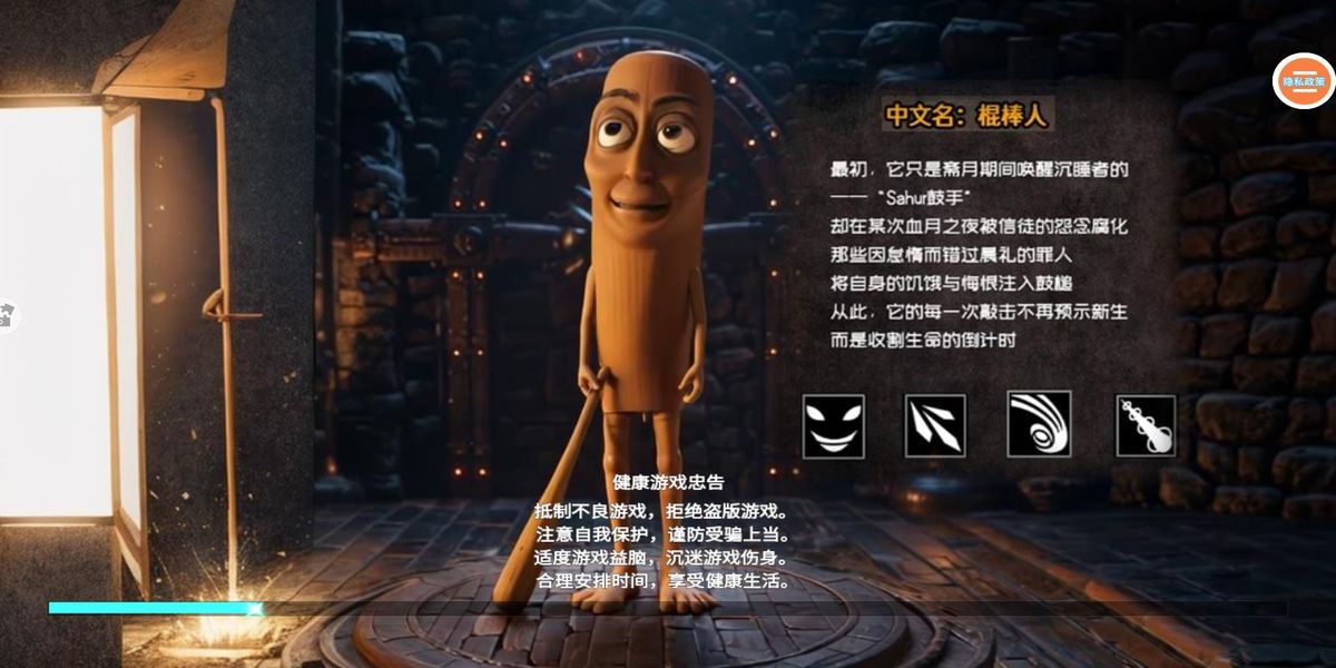木棍人山海經(jīng) v1.0.56 安卓版 1