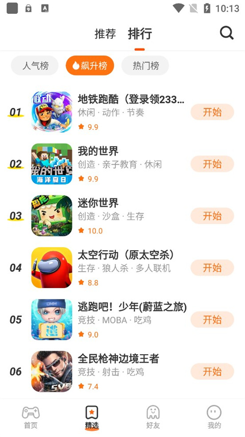 233樂園免費下載 v4.74.0.1-4744973 安卓版 0