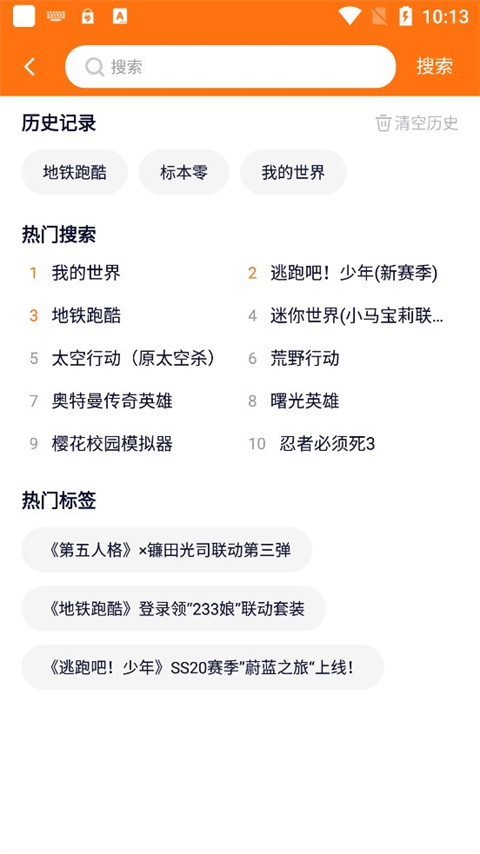 233樂園免費下載 v4.74.0.1-4744973 安卓版 4