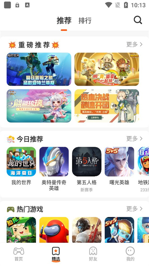 233樂園免費下載 v4.74.0.1-4744973 安卓版 3
