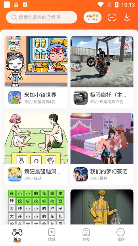 233樂園免費下載 v4.74.0.1-4744973 安卓版 2