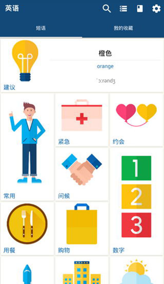 外語(yǔ)精華 v10.1.0 最新版 2