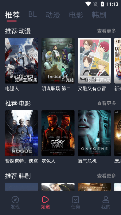豚豚劇動漫app正版 v1.0.1.9 安卓版 1