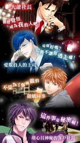 糾纏的領(lǐng)帶在頂樓戀愛 v1.001 安卓版 0