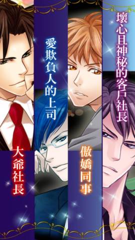 糾纏的領(lǐng)帶在頂樓戀愛 v1.001 安卓版 1