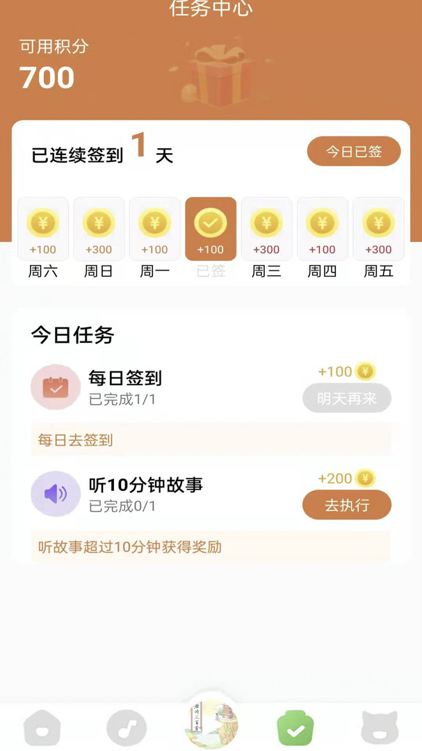 大嘴講故事最新版 v1.0.0.3 手機版 1