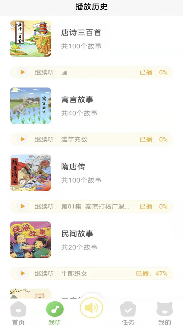 大嘴講故事最新版 v1.0.0.3 手機版 0