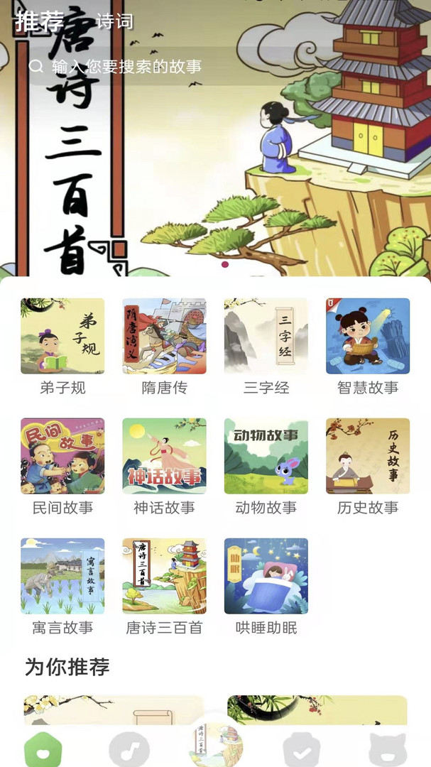 大嘴講故事最新版 v1.0.0.3 手機版 2