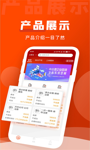 企盟寶 v5.2.1.0 最新版 0