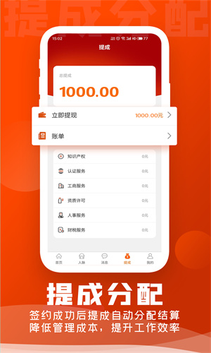 企盟寶 v5.2.1.0 最新版 1