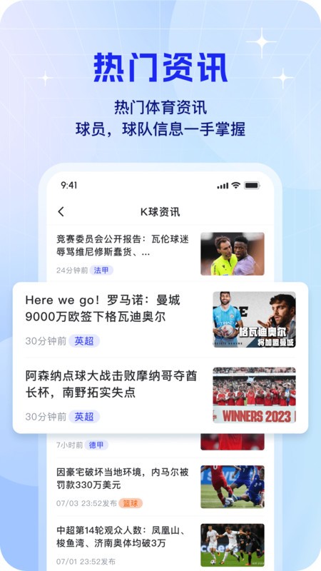k球直播網(wǎng) v4.18.0 安卓版 1