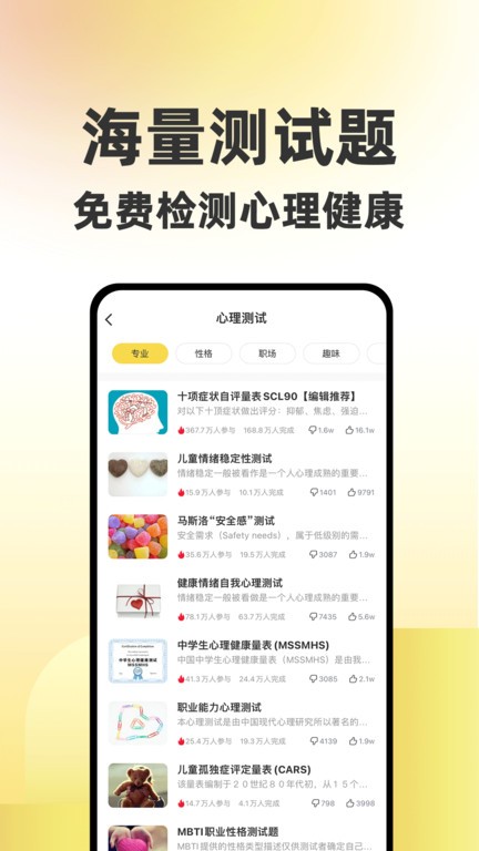 給力心理咨詢 v7.9.0 1