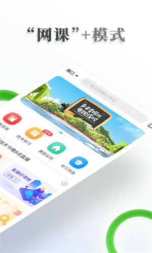 電視夜校 v1.14 最新版 1