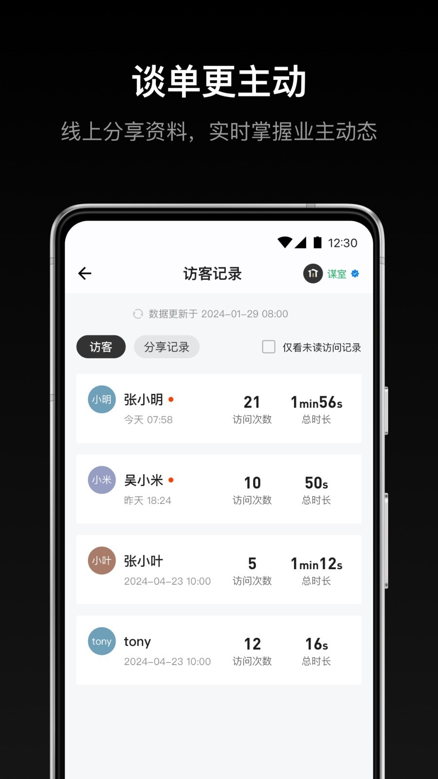 謀室 v1.0.8 手機(jī)版 1