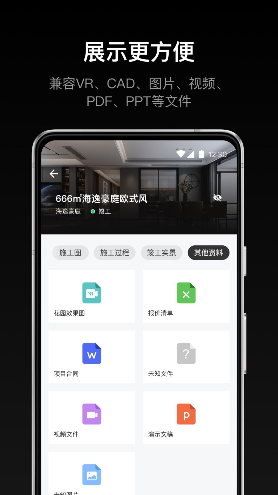 謀室 v1.0.8 手機(jī)版 0