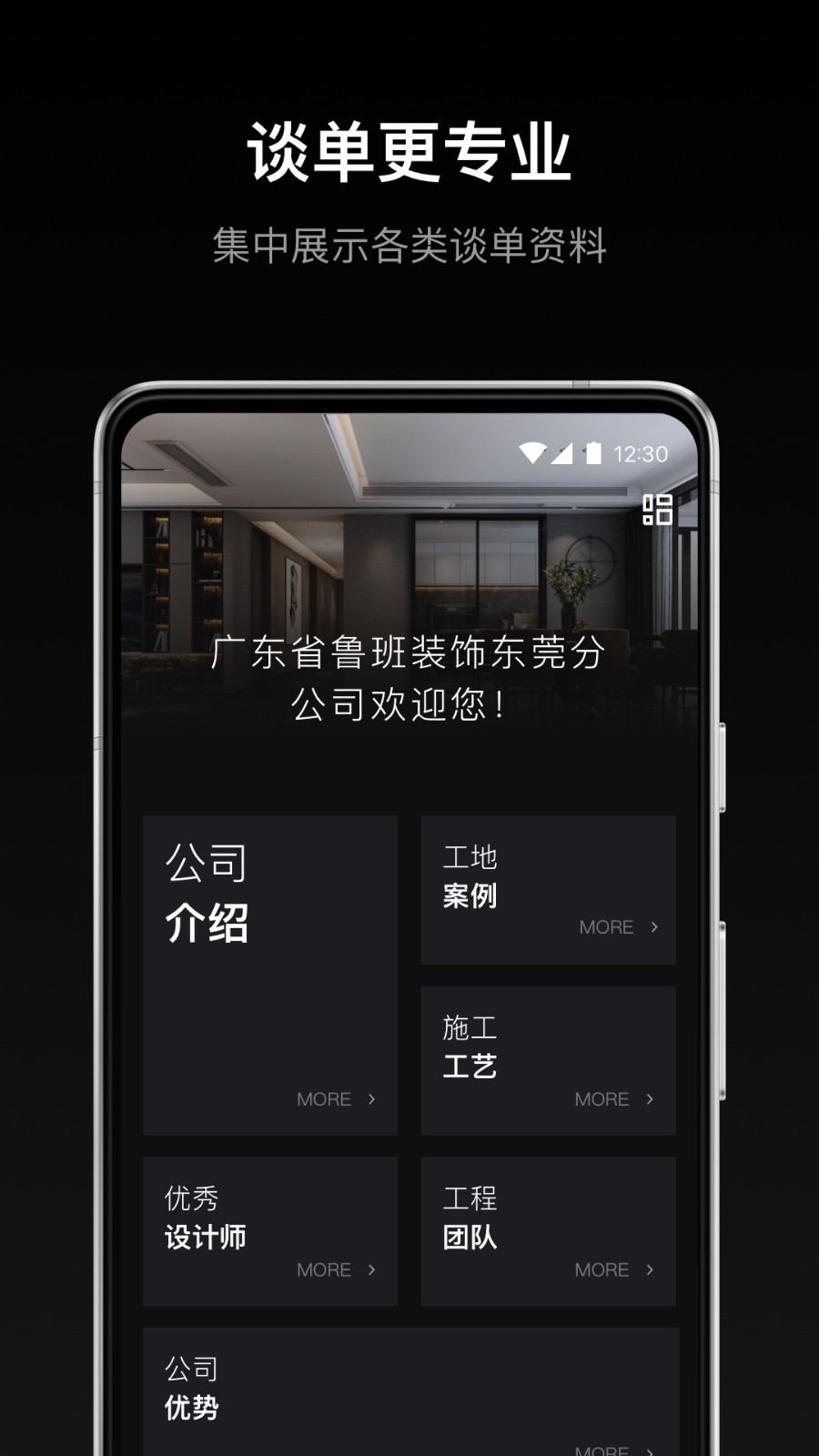 謀室 v1.0.8 手機(jī)版 2