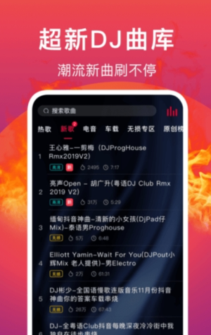 DJ秀 v4.7.7 安卓版 2