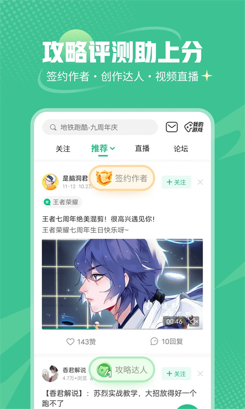 4399游戲盒官方正版安裝 v9.1.0.38 安卓版 0