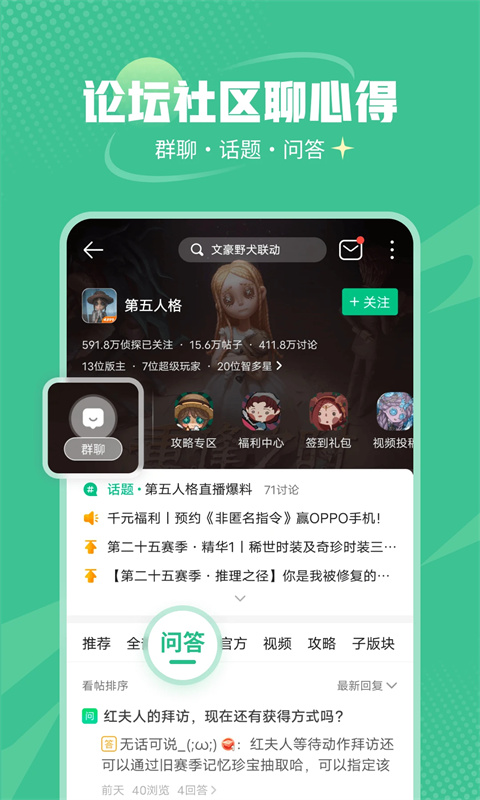 4399游戲盒官方正版安裝 v9.1.0.38 安卓版 4