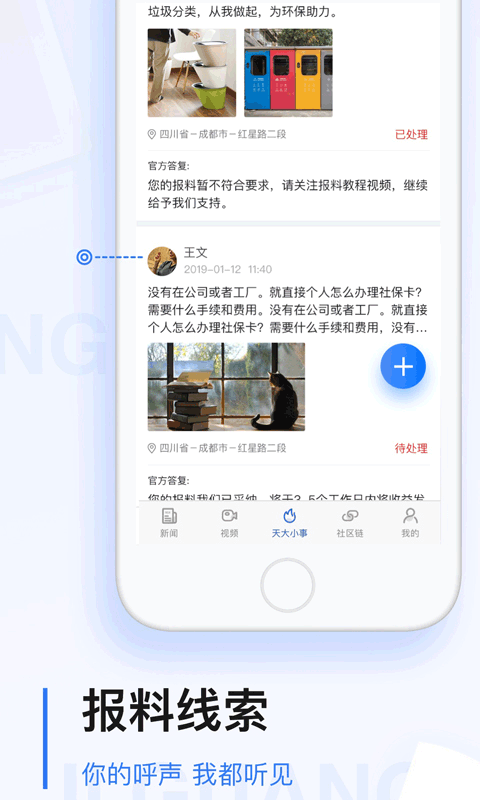 極光新聞app正版 v8.2.0 最新版 1
