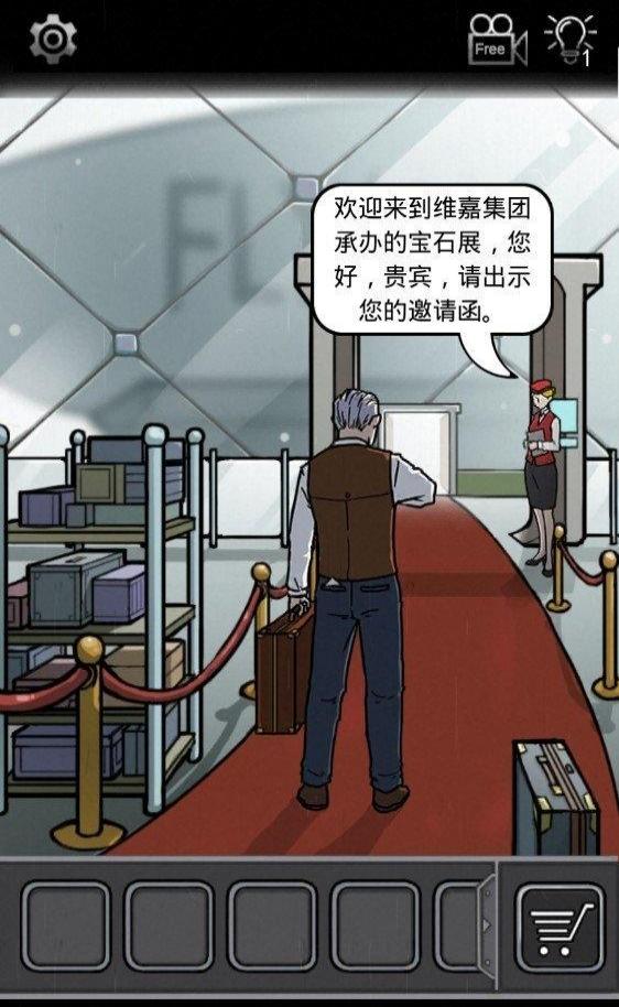 飛艇怪盜逃生記 v2 安卓版 1