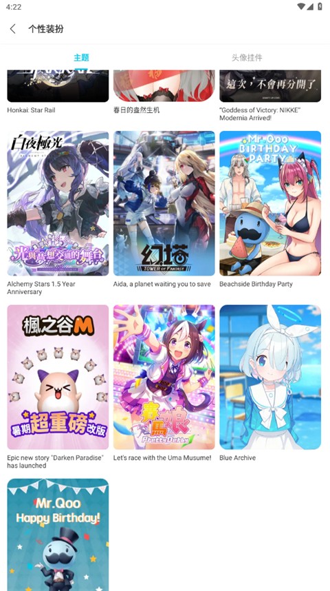 qooapp軟件 v9.1.1 最新版 2