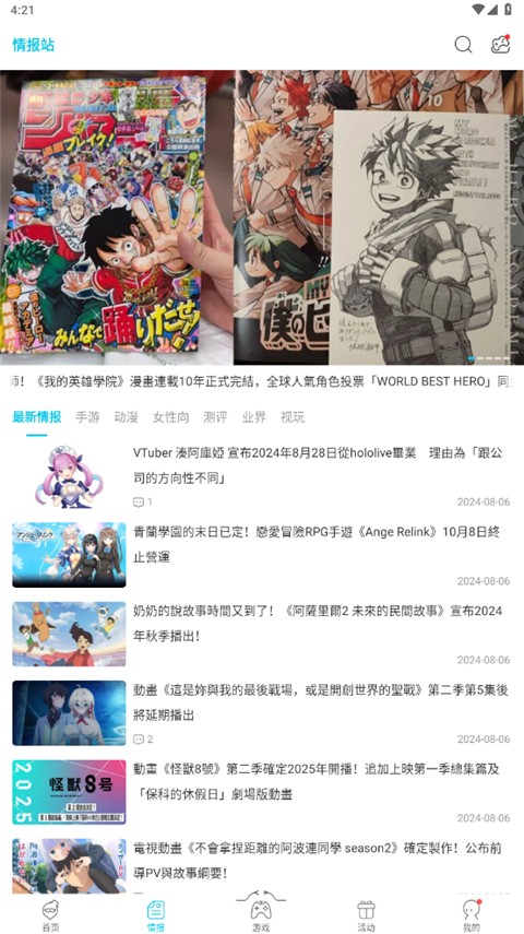 qooapp軟件 v9.1.1 最新版 0
