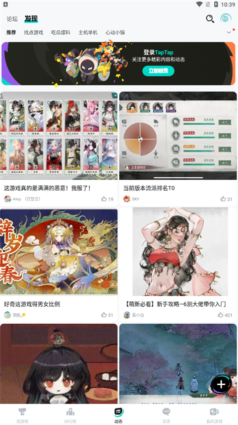 toptop游戲軟件 v2.84.10-rel#100200 安卓版 3