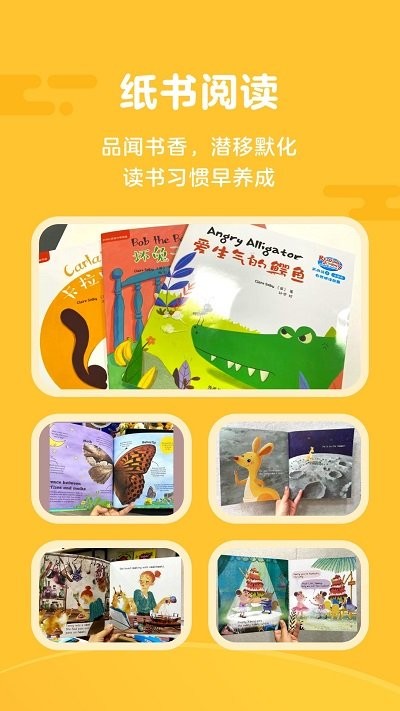 伴魚(yú)閱讀營(yíng)app v1.3.0815 0