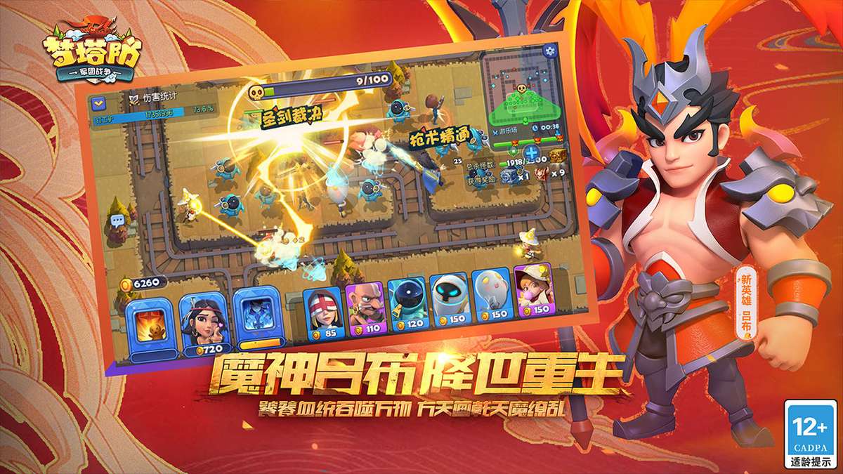 夢塔防 v4.73.2 安卓版 2