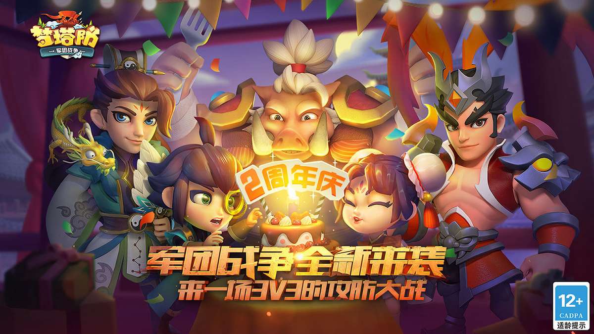 夢塔防 v4.73.2 安卓版 3