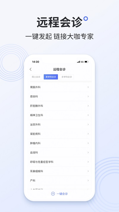 樹蘭醫(yī)生 v2.10.31 安卓版 2
