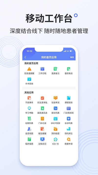 樹蘭醫(yī)生 v2.10.31 安卓版 1