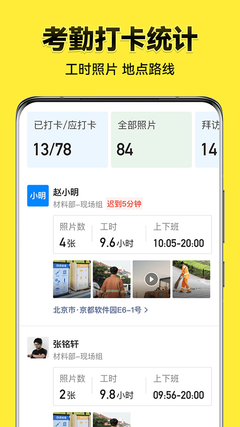 今日水印相機手機版 v3.0.275.8 安卓版 0