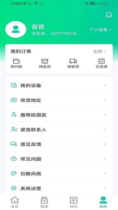 佩特健康 v1.0.1 安卓版 3